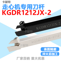 Kyocera walking machine cutting groove cutting cutter bar row KGDR1212JX--2KGDL1616-1 5 anti 1010 cutting