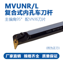 95 degrees CNC che dao gan bore tang kong dao S25S S32T S40T-MVUNR L16