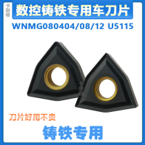 CNC outer round car blade blade blade knife head tool WNMG080408 cast iron peach shaped rough car Special