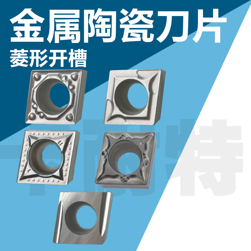 CNC diamond slotted small boring inner hole metal ceramic blade CCMT09T 06021204CCGT09T3 high light