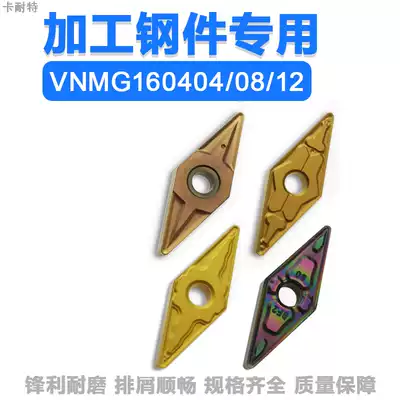 35 degree CNC double-sided turning blade VNMG160404 160408-TM 9125 processing steel parts Hard steel