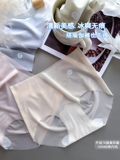 冰丝内裤女7A纯棉抗菌裆中腰无痕少女透气夏季薄款速干内裤2025新