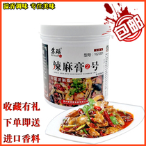 Spicy hemp paste No 2 commercial spicy hemp paste Mala paste hot pot Mala Tang take the dish Chongqing noodles increase flavor and increase hemp