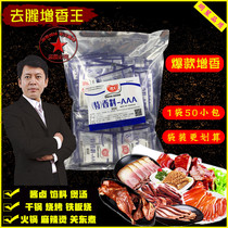 Jinda special spices-AAA imported spices maltol bone-penetrating incense pot filling meatballs flavor and freshness