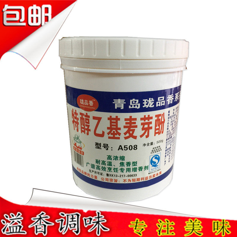 Delicatel Citol ethyl maltol Aroma Enhancing A508 Go to fishy powder Sauce Halogen products Cooked Foods sweetener