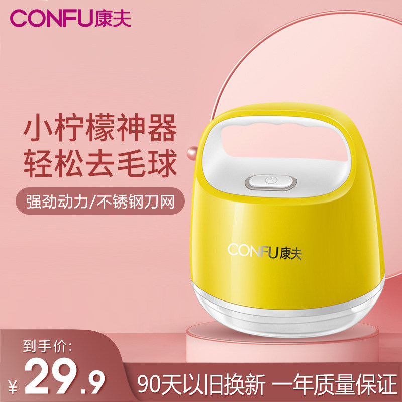 The Yasuo hair cropper slams the hair to go to the ball deity, and the ball sucks to remove the hair-removing hair-ball machine for domestic rechargeable