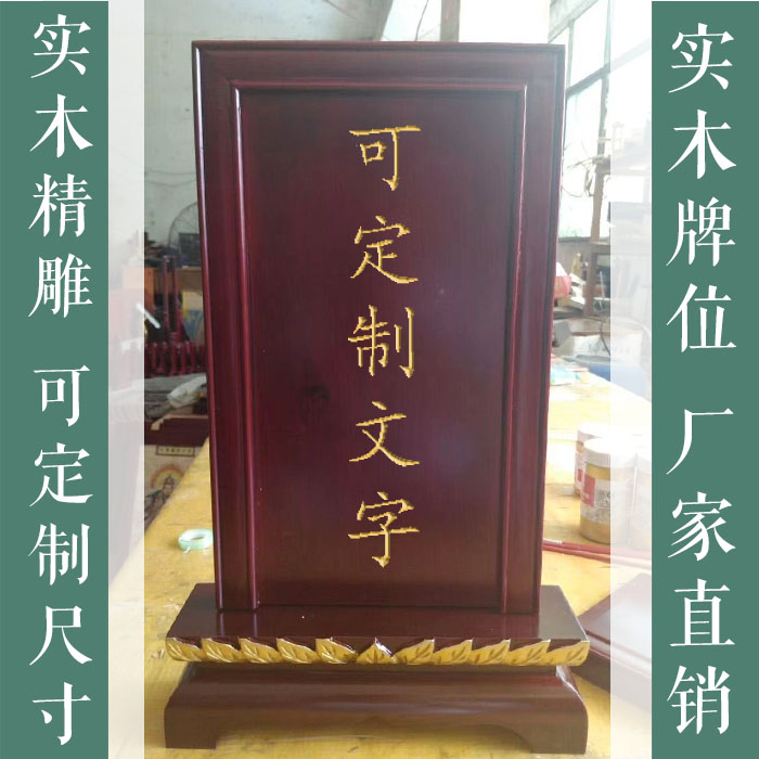 Solid wood widening tablet ancestral tablet spiritual tablet lotus tablet ancestral temple ancestor spiritual tablet factory direct sales