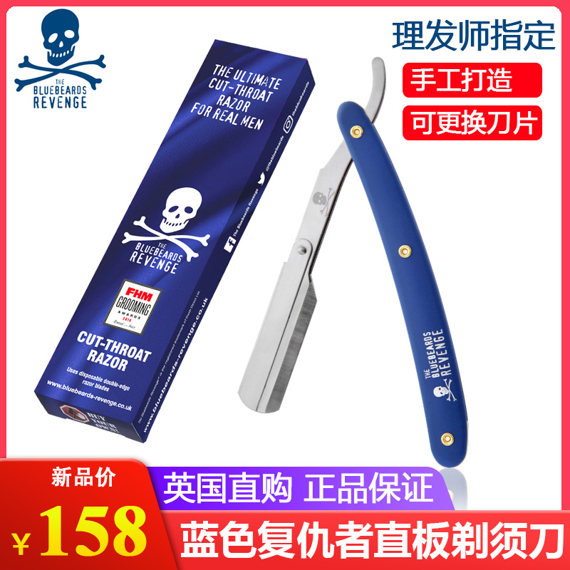 British Bluebeards Revenge straight razor blue beard razor holder male old-fashioned razor