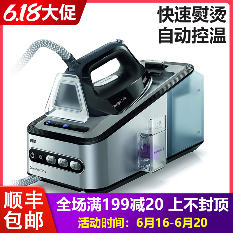 Braun IS7156 7055 intelligent temperature control steam household hand-held iron