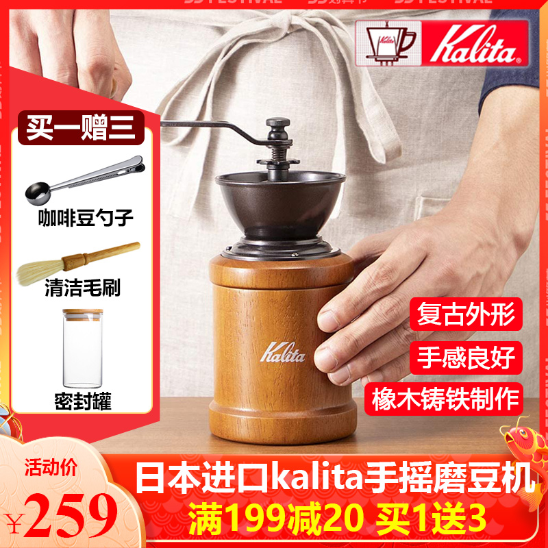 Japan kalita hand grinder hand grinder coffee machine grind coffee beans manual grinder grinder grinder grinder
