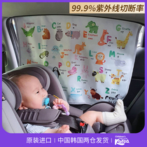 Korean Car Magnetic Curtain Sun Curtain Universal Kids Sunscreen Car Side Window Blocking Thermal Blocking