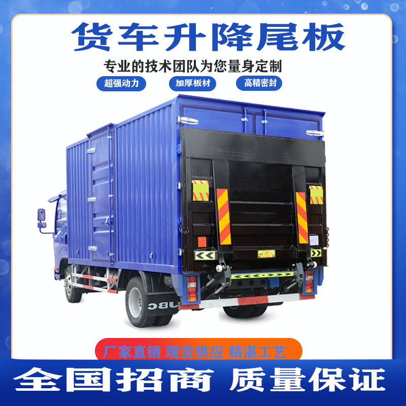 Car electro-hydraulic tail plate 1 5 tons 2 tons modified truck cantilever box truck lifting tail plate car tail plate