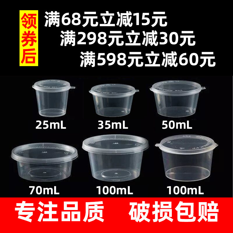 Disposable sauce box with lid seasoning cup takeaway small dipping box packed with split chili oil vinegar round soup bowl