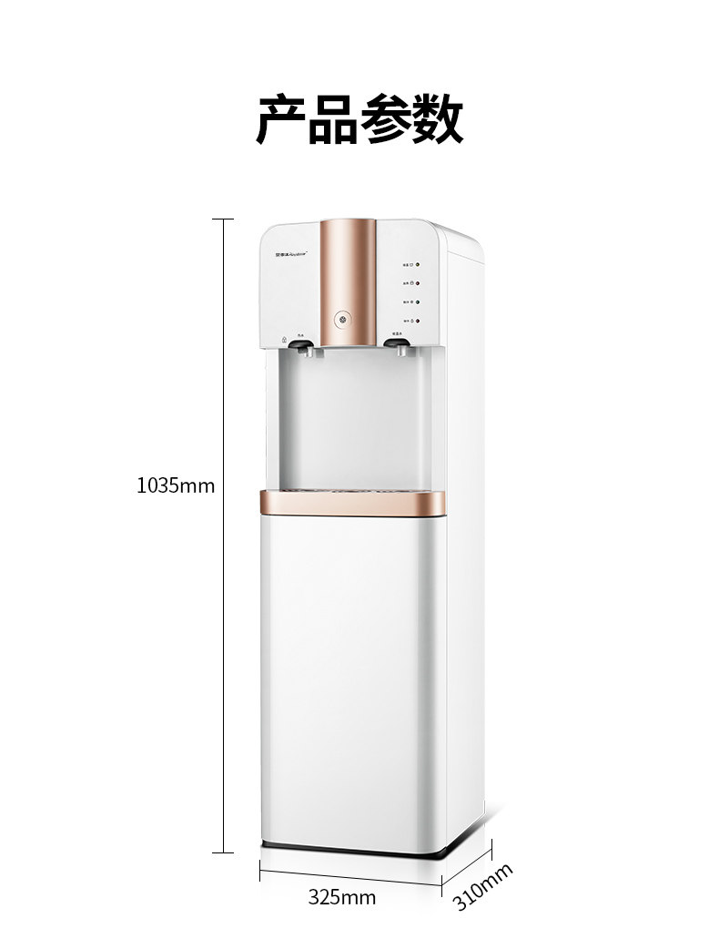 荣事达 立式下置水桶冷热饮水机 茶吧机 图13