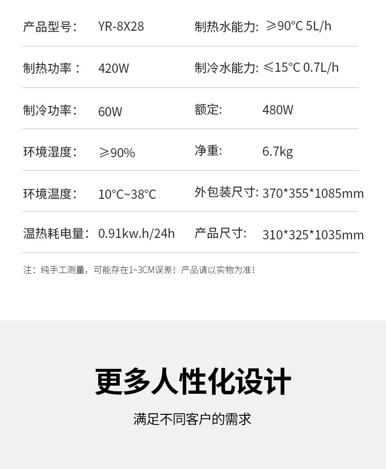 荣事达 立式下置水桶冷热饮水机 茶吧机 图14