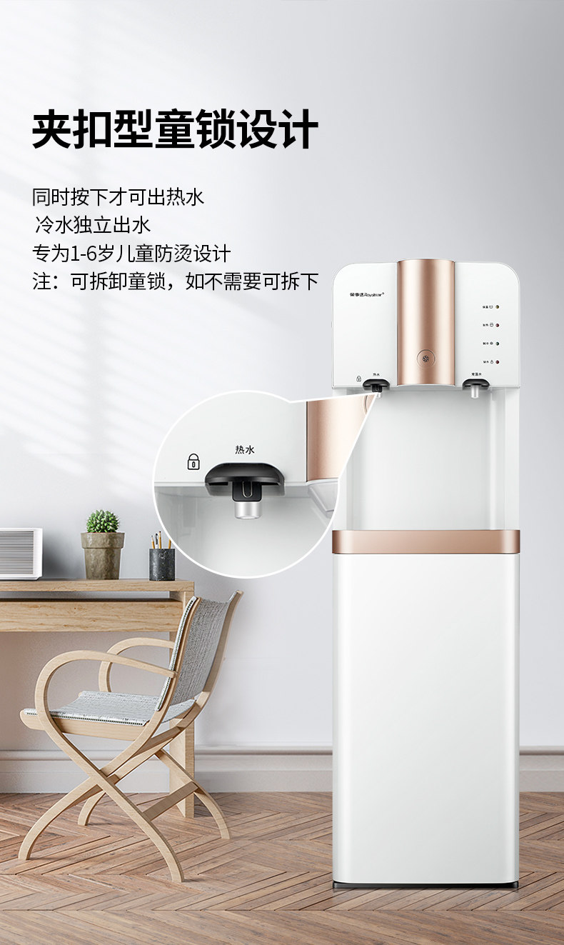 荣事达 立式下置水桶冷热饮水机 茶吧机 图7