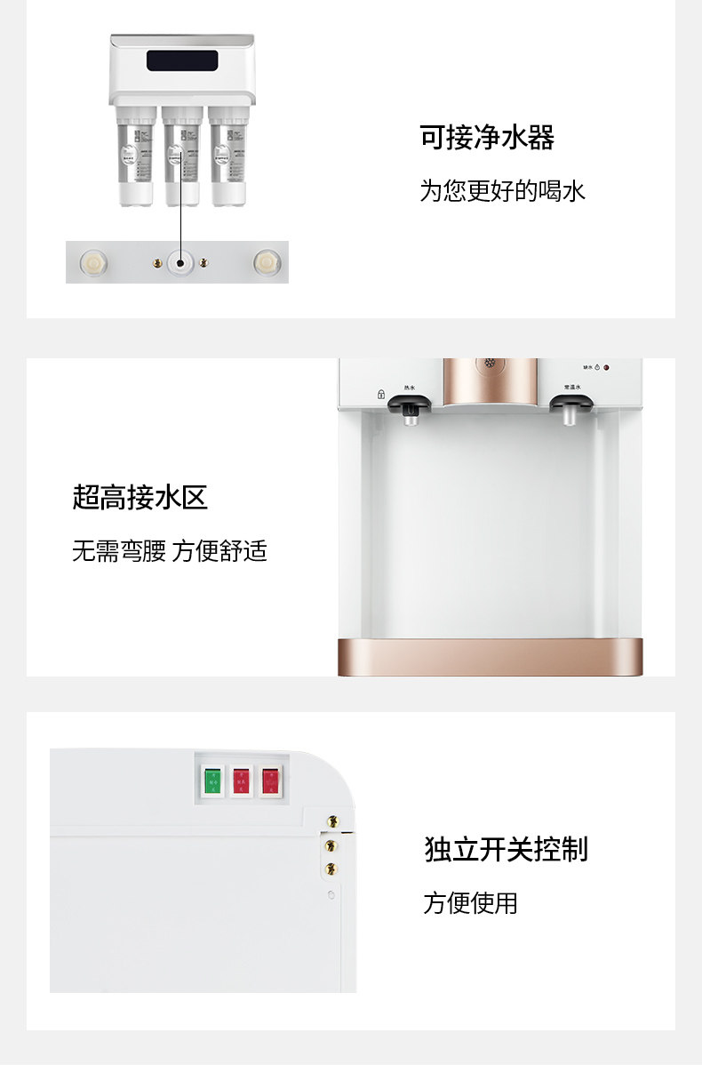 荣事达 立式下置水桶冷热饮水机 茶吧机 图15