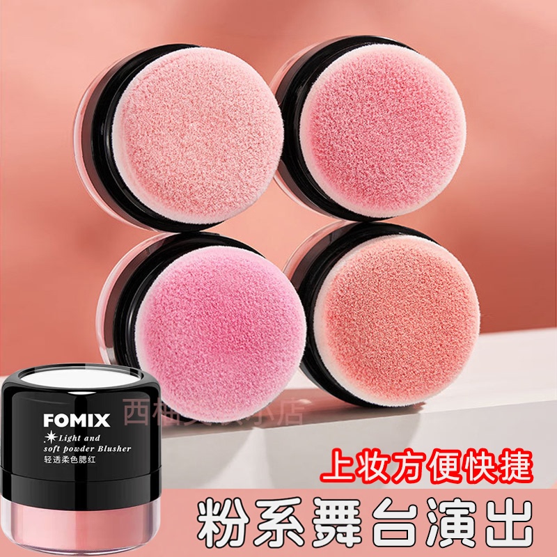 Stage Makeup, Special Blush, Rouge, Eye Shadow, Facial Performance Set, Cosmetics