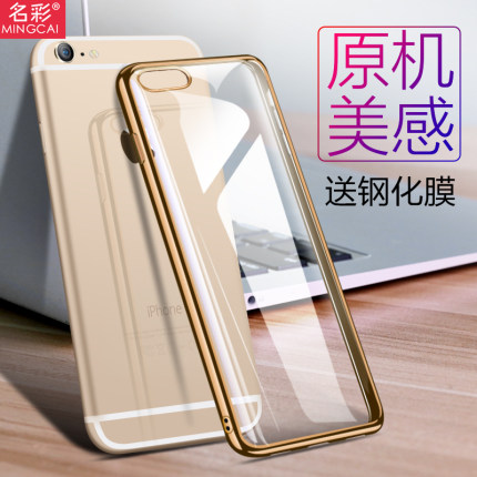 苹果6手机壳iPhone6s防摔Plus全包i6保护套6s