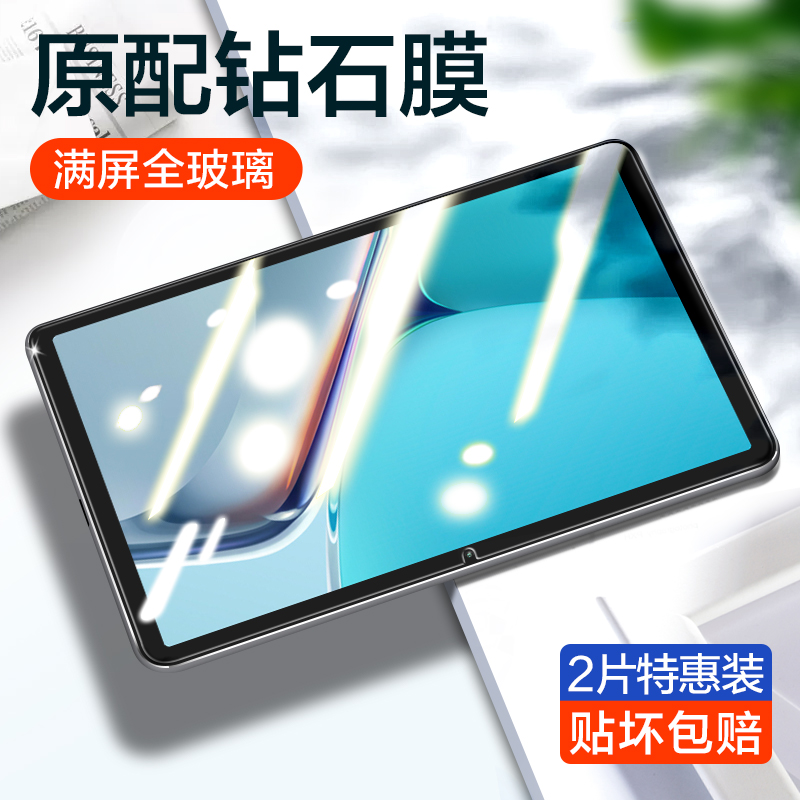 Applicable Huawei matepad11 toughened film matepadpro flat padpro computer matepro fullscreen 12 6 cling film pad HD 10 8