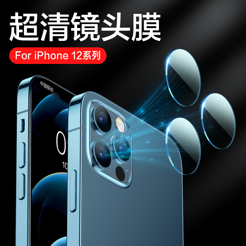 Apply Apple 12promax lens film iphone12 camera protective film pro mobile phone max rear lens sticker mini camera i12 steel chemical film ip new twelve