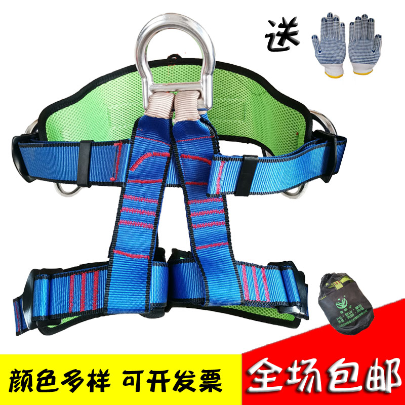 Outdoor rock climbing mountaineering downhill expansion half-body safety belt high-altitude work anti-fall escape belt rescue equipment