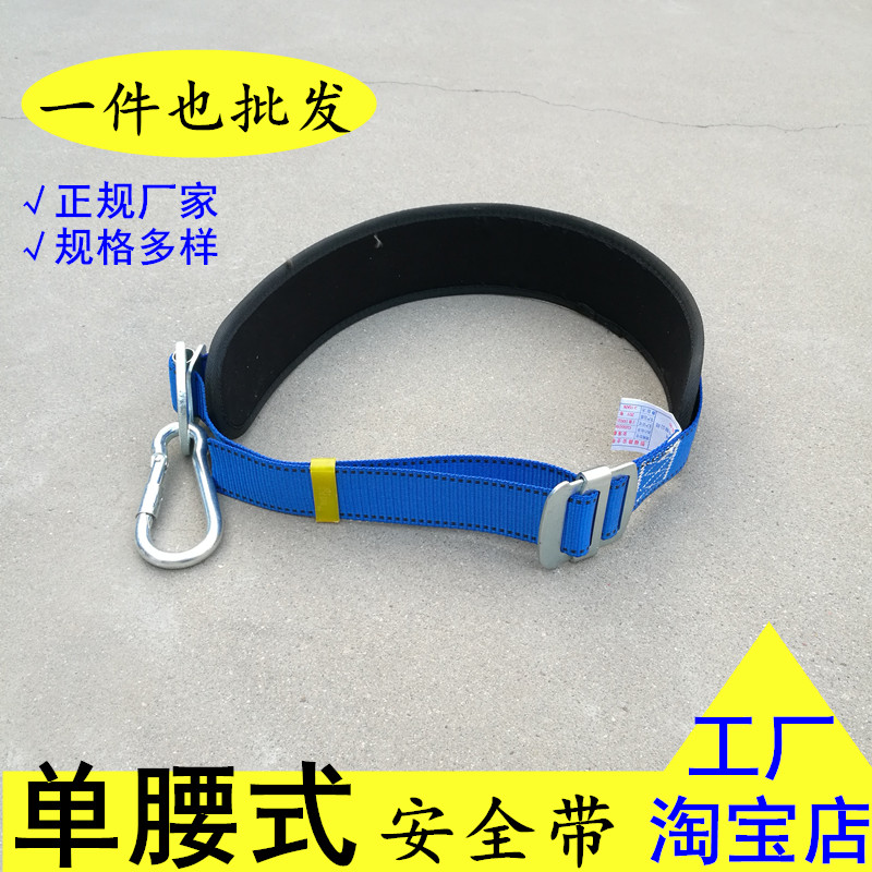 Single waist seat belt Fire life-saving safety belt Outdoor climbing mountaineering downhill escape belt Climbing equipment