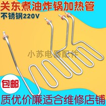 Fryer Pan Electric Fryer close to east cooking Oven Electric Heating Tube FRIED OVEN ACCESSORIES FRYER HEATING PIPE HEATING PIPE HEATING PIPE 2 5KW