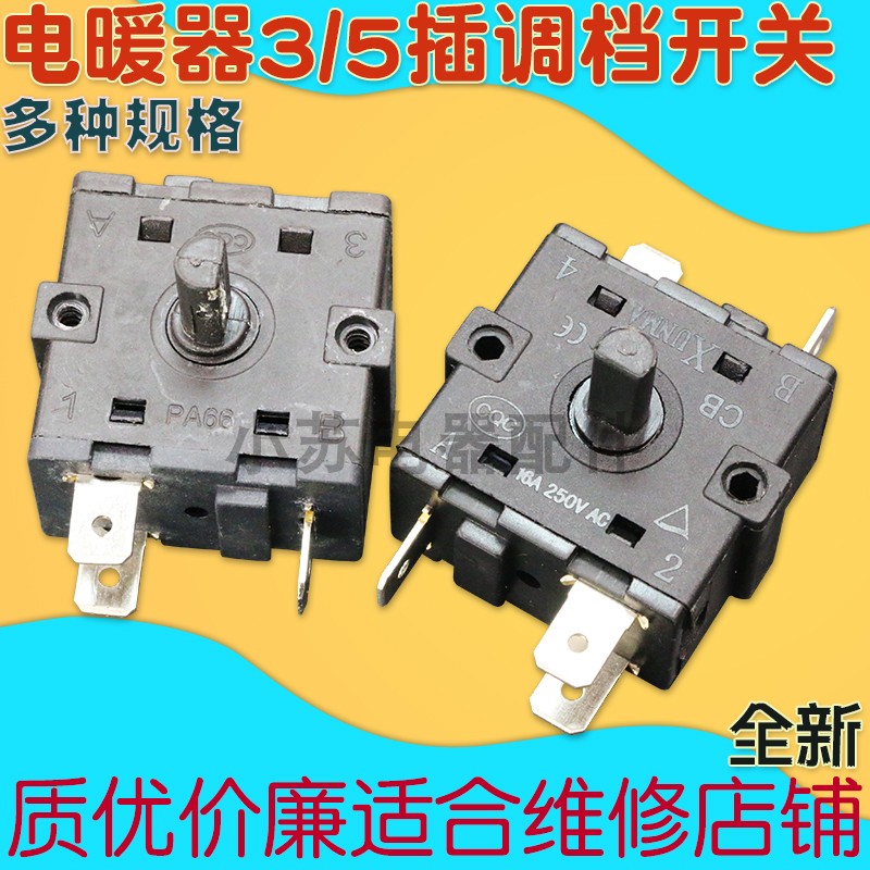 Small sun gear switch heater electric heater switch oven accessories 3 feet 5 feet temperature control gear switch