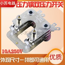 Applicable to Jiuyang electric pressure cooker thermostat electric pressure cooker universal double-layer temperature control pressure switch bipolar high and low pressure
