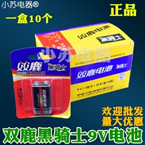 Shuanglu 9v nine volt 6F22 carbon block battery universal multimeter microphone laminated black knight alarm whole box