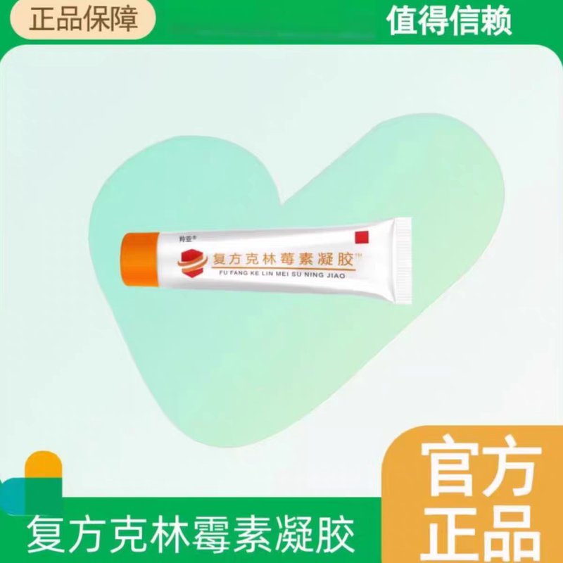 Fudan Genuine Repair Ointment for Acne, Compound Klin Huashan Skin Ointment, Shanghai Cream for Repair, Help with Purchasing Fudan Genuine Repair Ointment for Acne, Compound Klin Huashan Skin Ointment, Shanghai Cream for Repair, Help with Purchasing