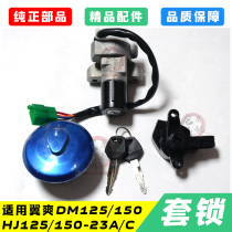 Applicable to Howe Wing Shuang DM HJ125-23 23C HJ150-2323C Electric Door Lock Ignition Set Lock Fuel Tank Cap