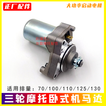 Application du Zen Shen Futian Longxin Power Sail 110125130 Motocyclettes à trois roues Électrique Batter Fire Motor Start Motor