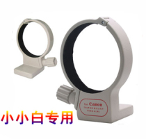 Applicable camera Xiaobai lens attached to tripod fixing ring 70-200mm F4L IS XXB tripod ring