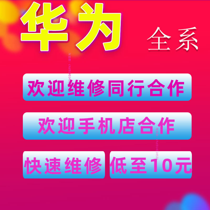 Huawei nova8se P20 p10 p10 McMans 9 Enjoy 8p Glory 70 70 60 X10max 8x Brushed Machine Repair-Taobao