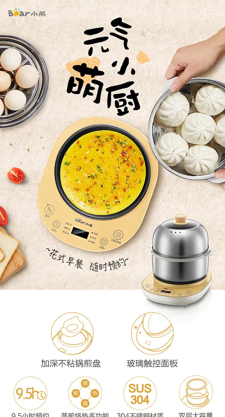 nồi bear 0.8 l Nồi trứng điện tự động tắt nhà đa năng hấp trứng ăn sáng máy nhỏ omelette hấp thực phẩm bổ sung - Nồi trứng 	tìm mua nồi lẩu mini