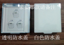 Yuba switch three open 3 open 86 type 10A Three-in-one with cover clamshell Yuba integrated ceiling universal waterproof