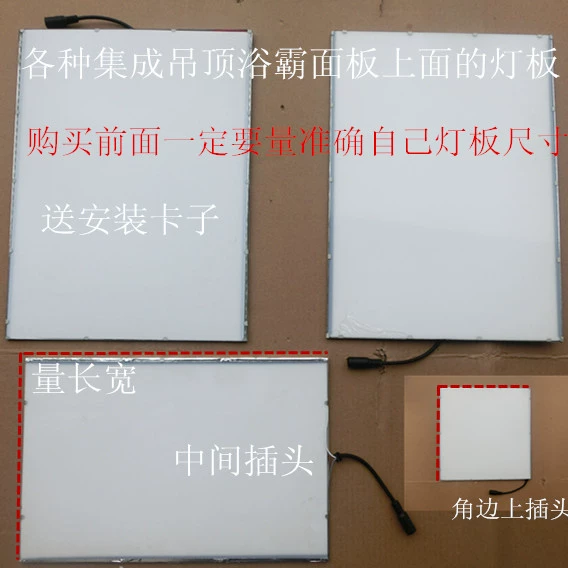 Phụ kiện bảng đèn LED Yuba trần tích hợp Bảng điều khiển Yuba siêu dẫn Bảng đèn LED Đèn vuông ánh sáng dài Đèn LED mảnh - Phụ kiện chăm sóc mắt