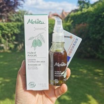 Spot France Melvita honey Bull butter fruit oil light grain to black eye ring compact to resist the old 50ML