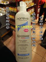 French procurement NOREVA Onoyen shingles Acne Pimple Skin Damaged Skin Body Lotion for Young Adults