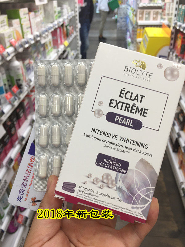 French Biocyte whitening skin brightening pills 40 capsules to brighten the complexion and sweep away the black