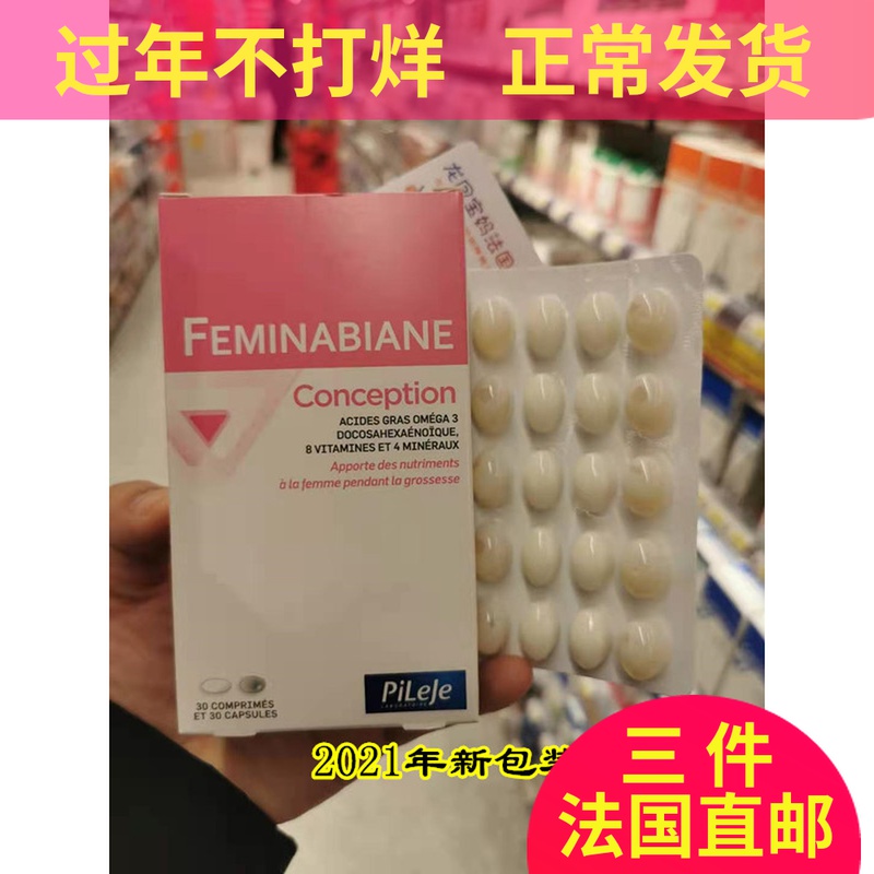 Spot French Pileje FEMINABIANE Pregnant Women Nutrient DHA Multivitamin 30 Days of Pregnancy