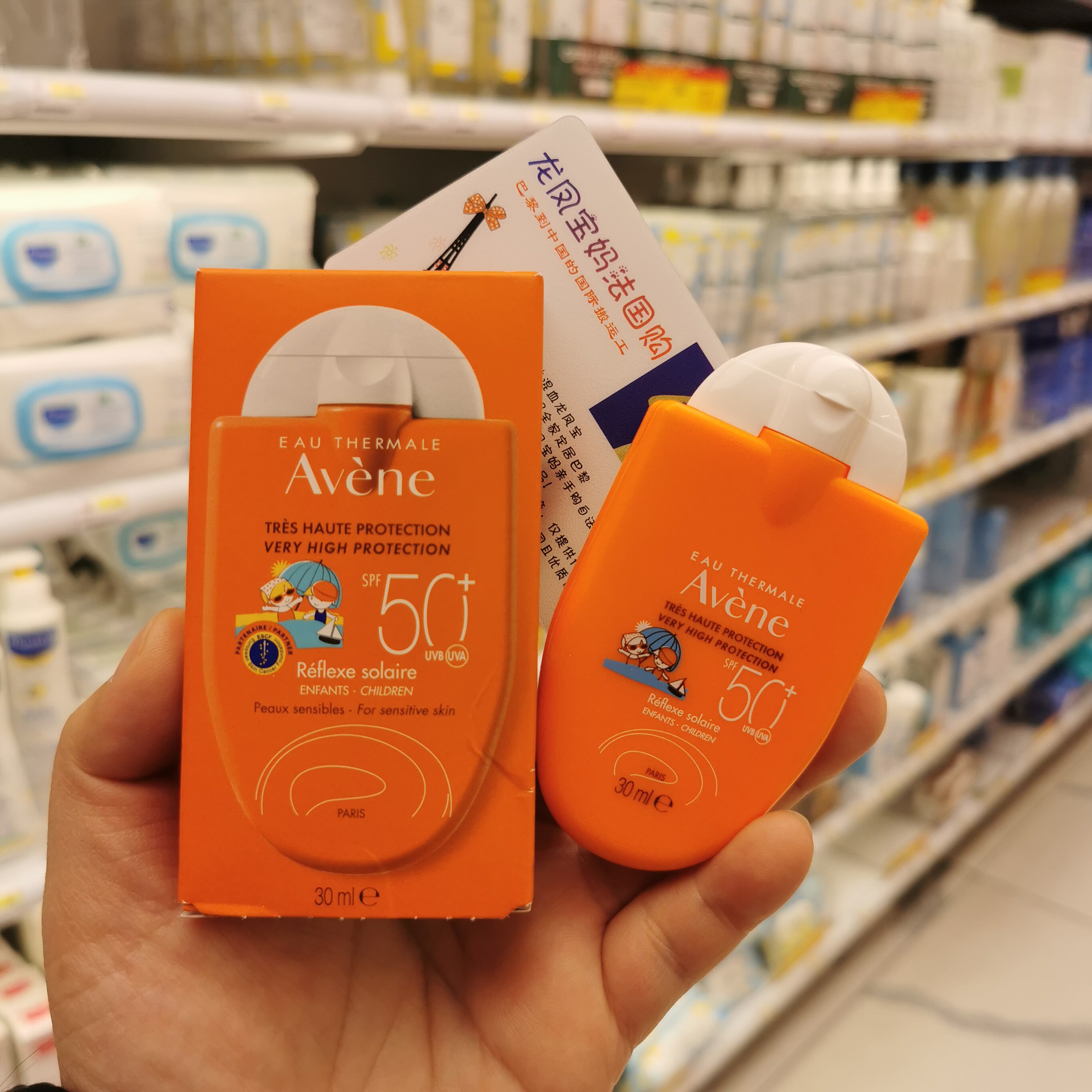 France Avene elegant protection against sunscreen Xiaogang Children clear and portable spf50 30ml