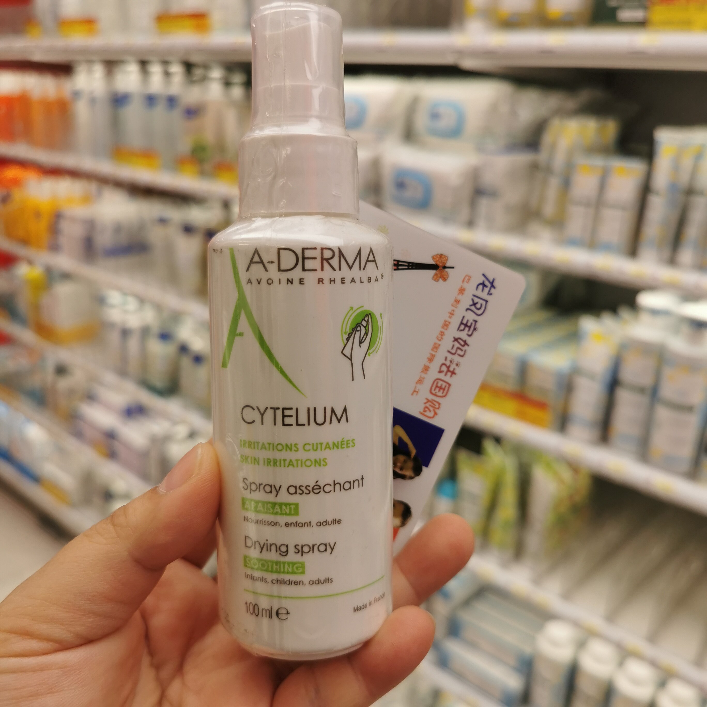 France A-DERMA Aive Meme Baby Liquid powder Powder Prickly Powder 100ml to repair baby newborn