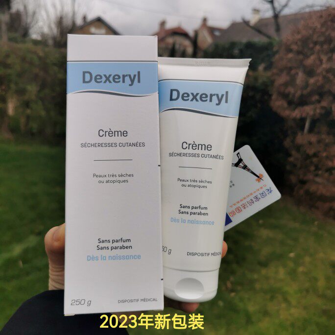 Spot French pediatrician recommends Dexeryl all-round cream shi rash auxiliary moisturizer 250g infants and young children