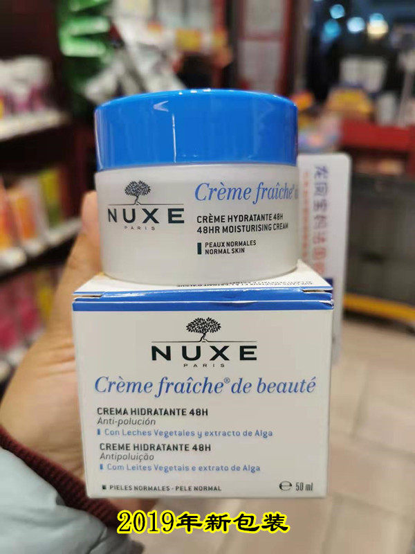 Spot France Nuxe le Poetic Plant fresh milk cream Normal-type intensive 50ML nourishing and moisturizing