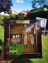 Spot French Otérie resveratrol firming cream 50ml Limited set to send essence eye cream