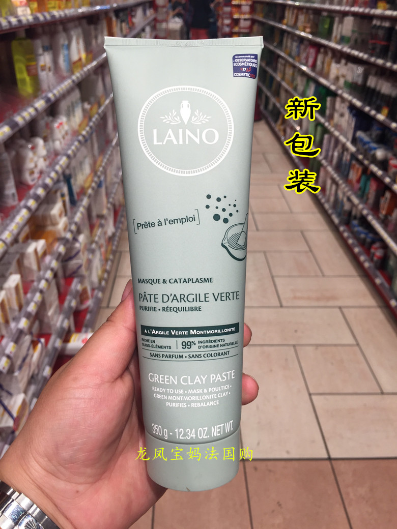 French procurement of LAINO Leno mask body film green clay repair film 350g deep cleaning