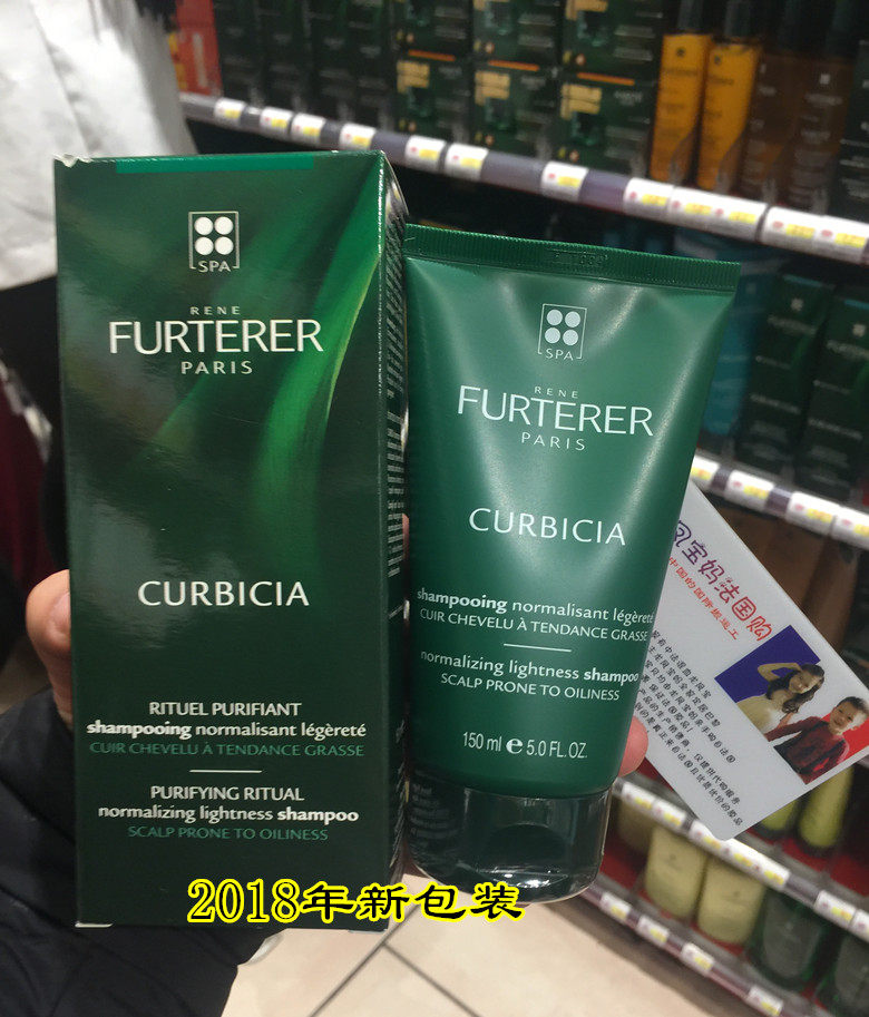 French Fürterer's green Deja CURBICIA control oil clear plants shampoo 150ml clean